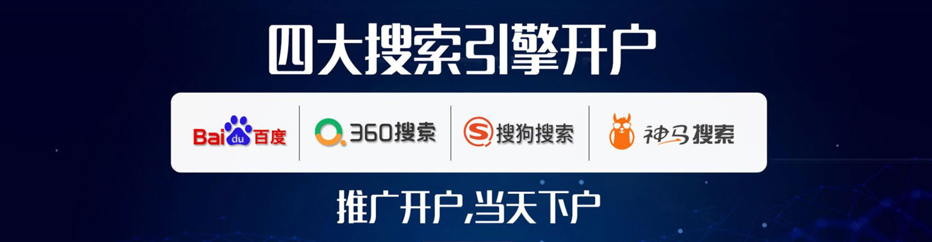 清江浦百度代理开户