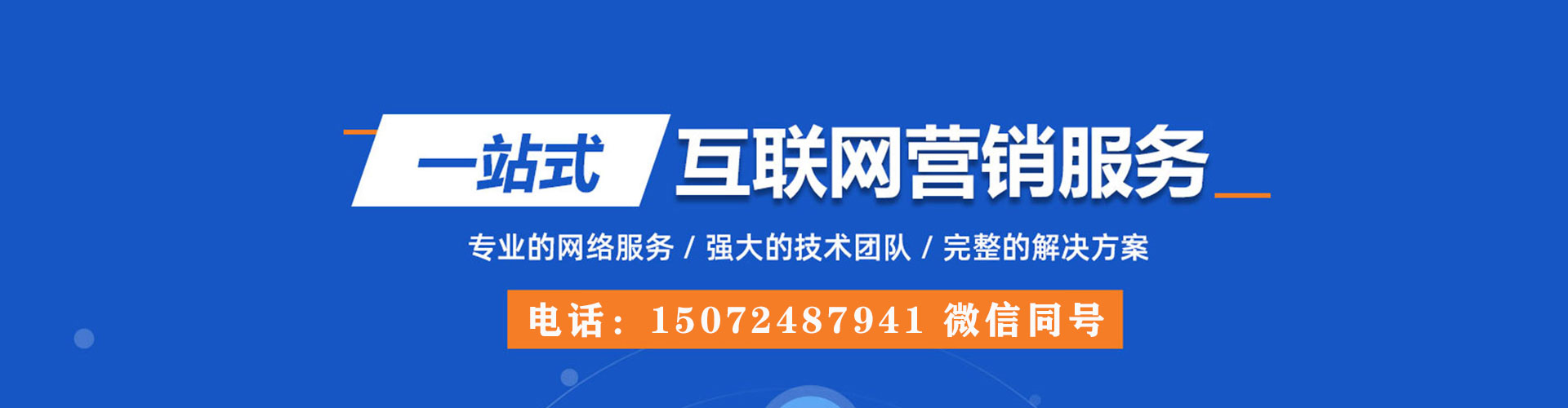 清江浦百度推广托管